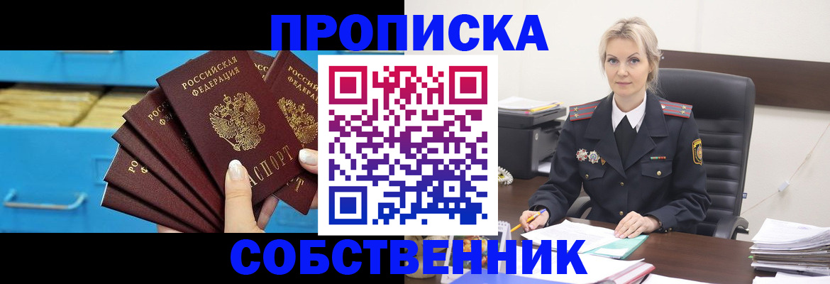 миграционный учет в Юрге