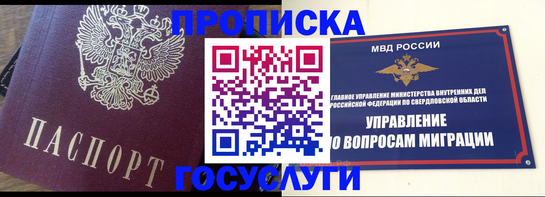 временная регистрация поиск в Юрге